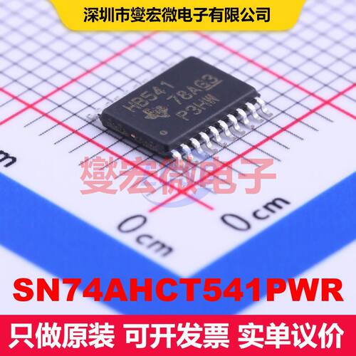 SN74AHCT541PWR TSSOP-20 缓冲器/驱动器/接收器/收发器 逻辑 集