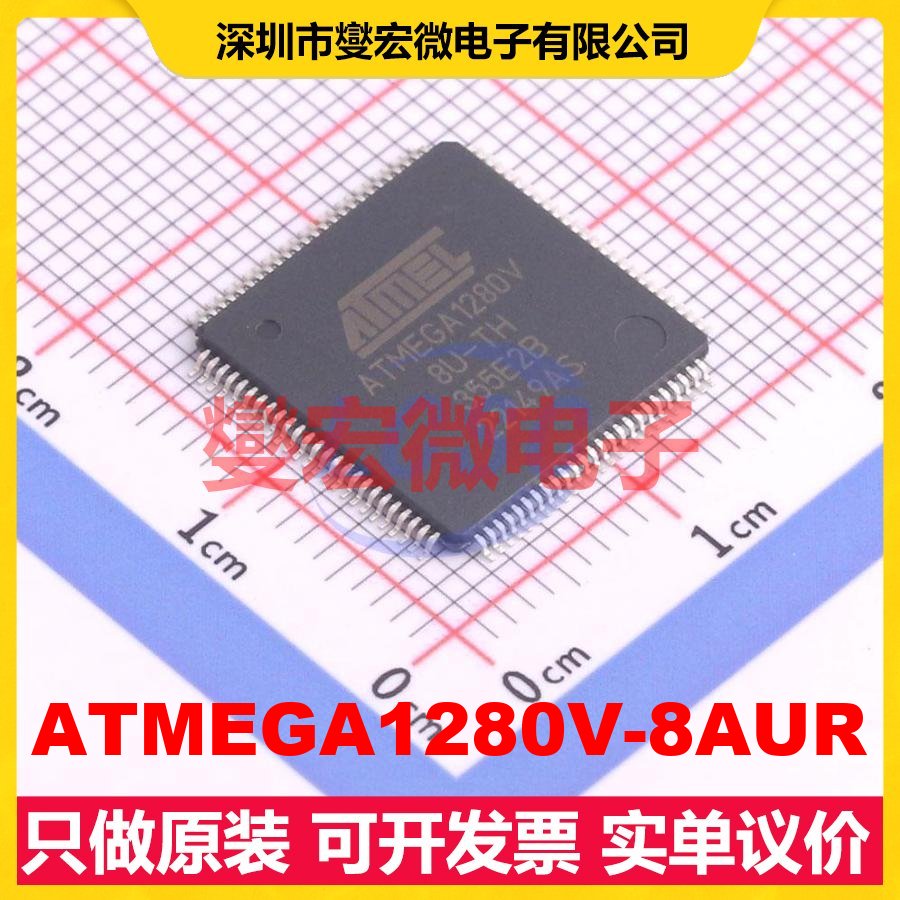ATMEGA1280V-8AUR TQFP-100(14x14) MCU/MPU/SOC微处理器控制器