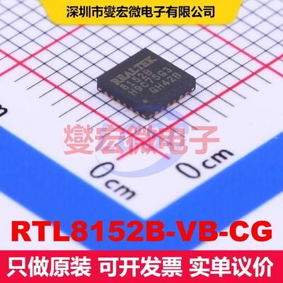 RTL8152B-VB-CG QFN-24-EP(4x4) 接口控制器 接口 集成芯片IC