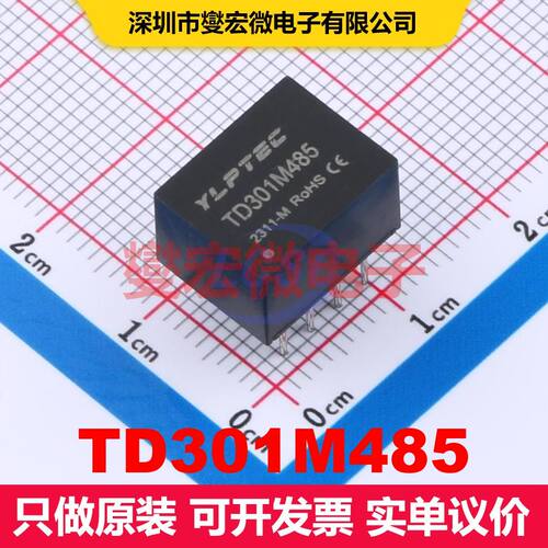 TD301M485 DIP-8 驱动器/接收器/收发器 接口 集成芯片IC