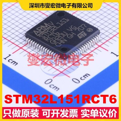STM32L151RCT6 LQFP-64(10x10) MCU/MPU/SOC微处理器控制器