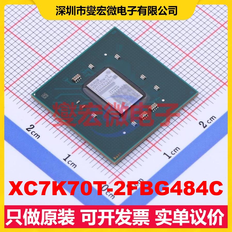XC7K70T-2FBG484C FCBGA-484 FPGA CPLD可编程逻辑芯片IC