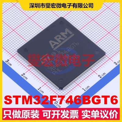 STM32F746BGT6 LQFP-208(28x28) MCU/MPU/SOC微处理器控制器