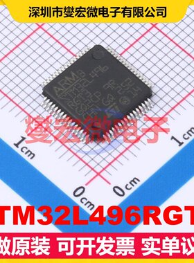 STM32L496RGT3 LQFP-64(10x10) MCU/MPU/SOC微处理器控制器