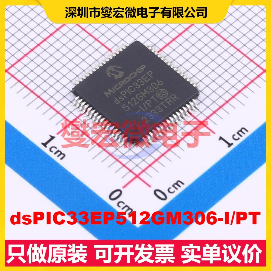 dsPIC33EP512GM306-I/PT TQFP-64(10x10) DSP/DSC数字信号处理