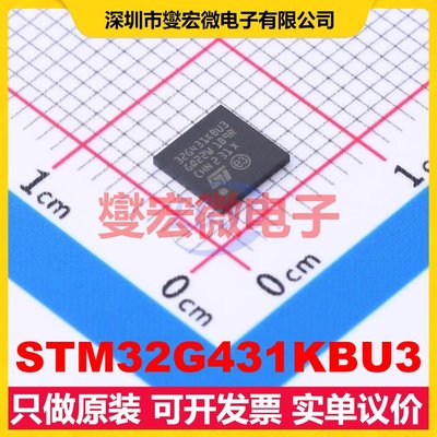 STM32G431KBU3 UFQFPN-32(5x5) MCU/MPU/SOC微处理器控制器