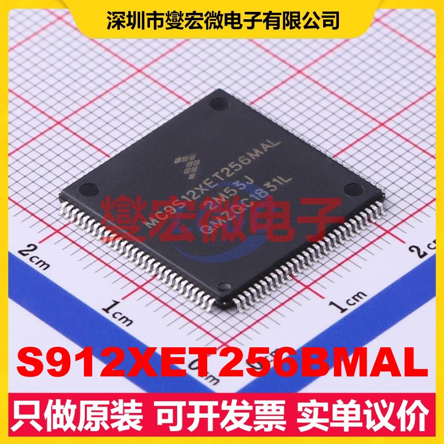 S912XET256BMAL LQFP-112(20x20) MCU/MPU/SOC微处理器控制器