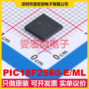 QFN MPU SOC微处理器控制器 MCU 6x6 PIC18F2580