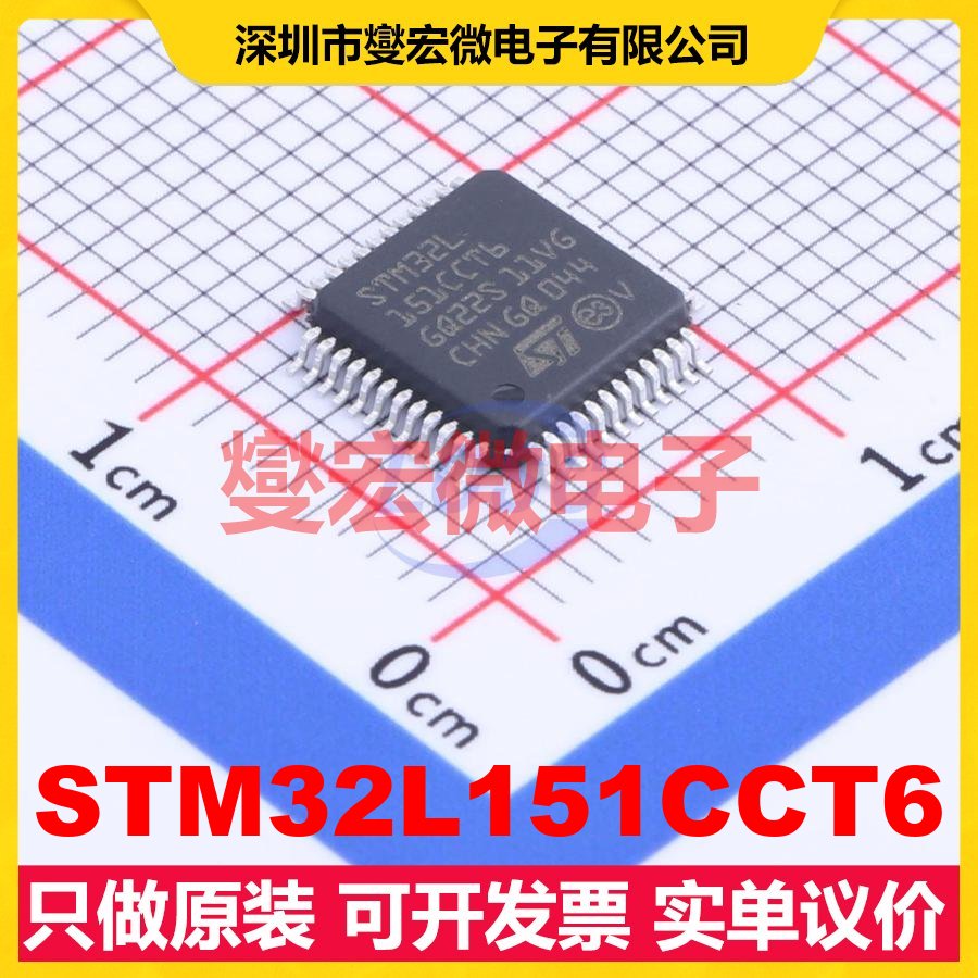 STM32L151CCT6 LQFP-48(7x7) MCU/MPU/SOC微处理器控制器