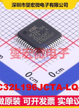 HC32L196JCTA-LQ48 LQFP-48(7x7) MCU/MPU/SOC微处理器控制器