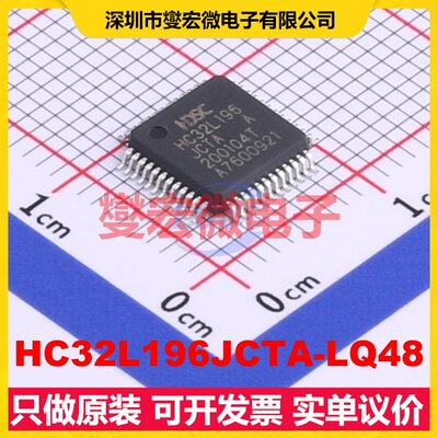HC32L196JCTA-LQ48 LQFP-48(7x7) MCU/MPU/SOC微处理器控制器