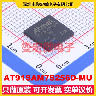 AT91SAM7S256D-MU QFN-64-EP(9x9) MCU/MPU/SOC微处理器控制器