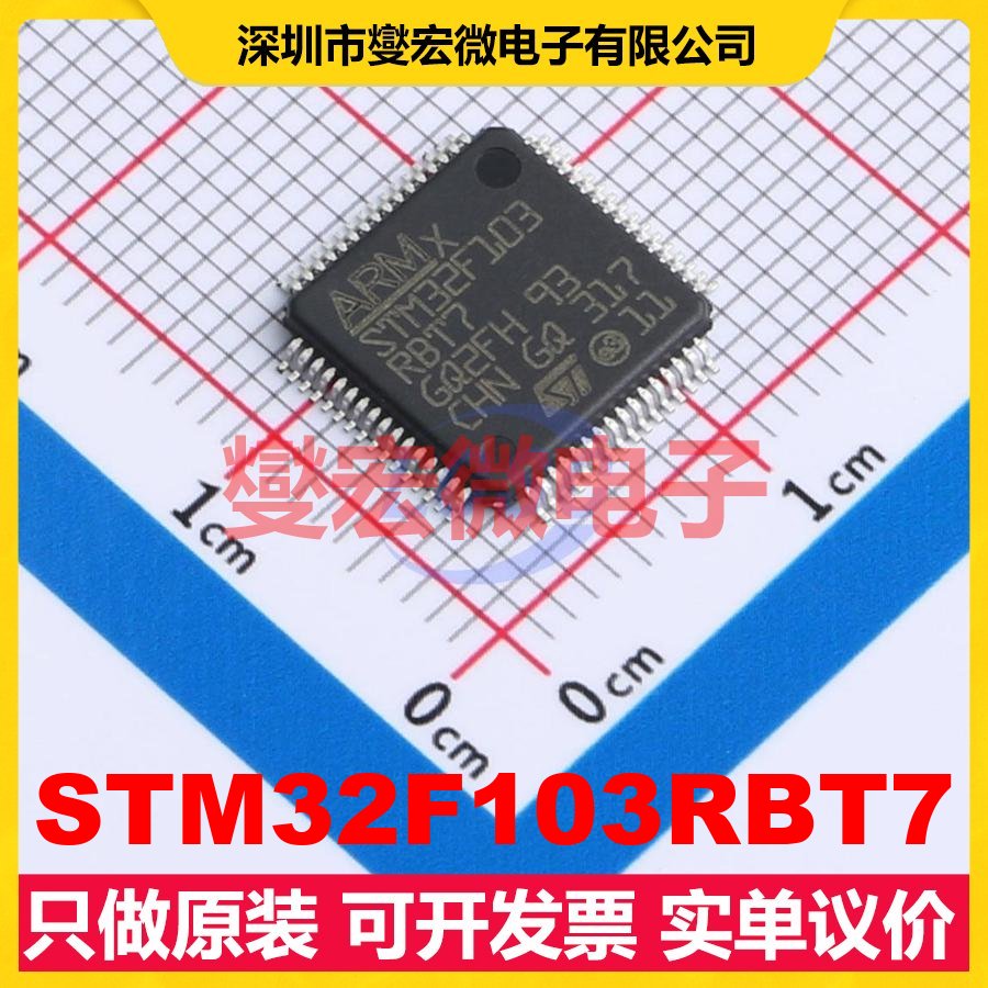 STM32F103RBT7 LQFP-64(10x10) MCU/MPU/SOC微处理器控制器