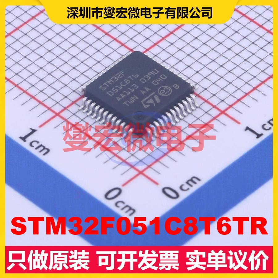STM32F051C8T6TR LQFP-48(7x7) MCU/MPU/SOC微处理器控制器
