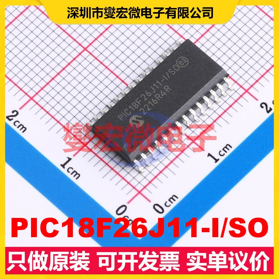 PIC18F26J11-I/SO SOIC-28-300mil MCU/MPU/SOC微处理器控制器