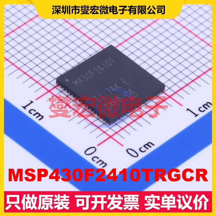 MSP430F2410TRGCR QFN-64-EP(9x9) MCU/MPU/SOC微处理器控制器