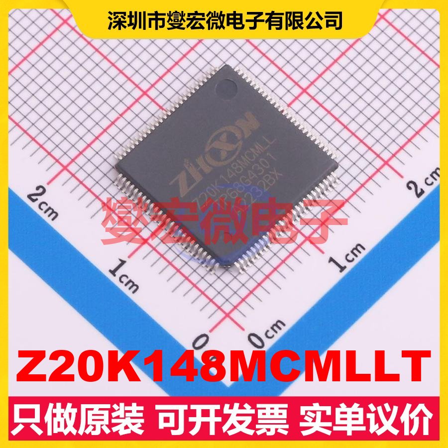 Z20K148MCMLLT LQFP-100(14x14) MCU/MPU/SOC微处理器控制器