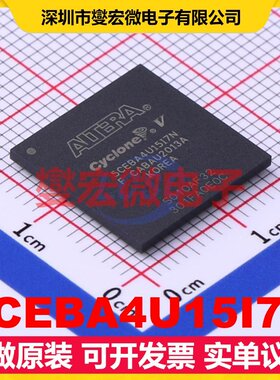 5CEBA4U15I7N UBGA-324 FPGA CPLD可编程逻辑芯片IC