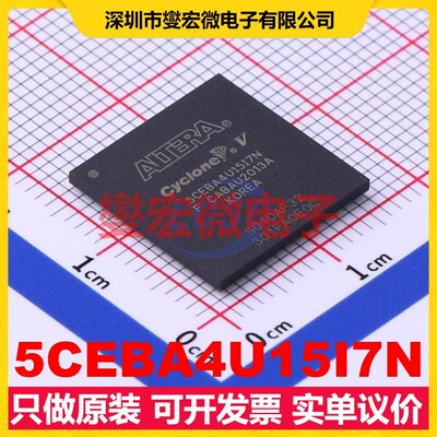 5CEBA4U15I7N UBGA-324 FPGA CPLD可编程逻辑芯片IC