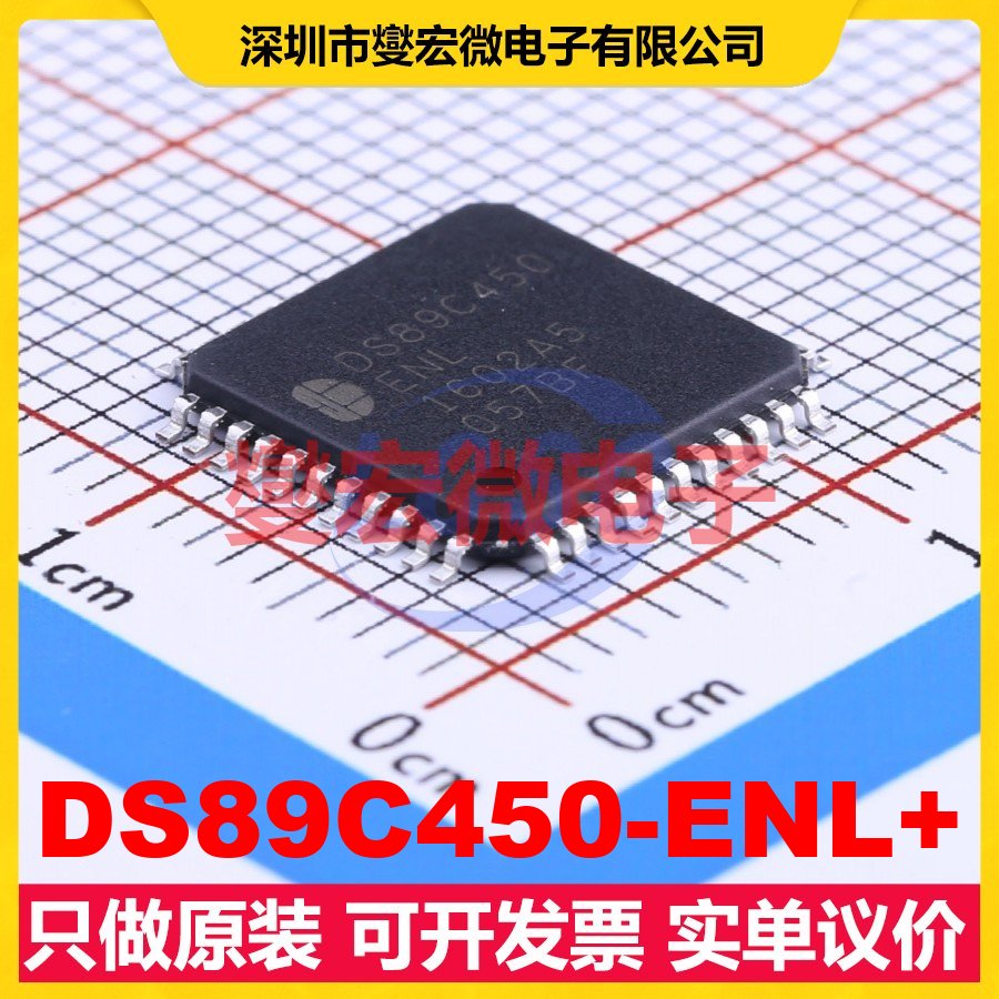 DS89C450-ENL+ LQFP-44(10x10) MCU/MPU/SOC微处理器控制器