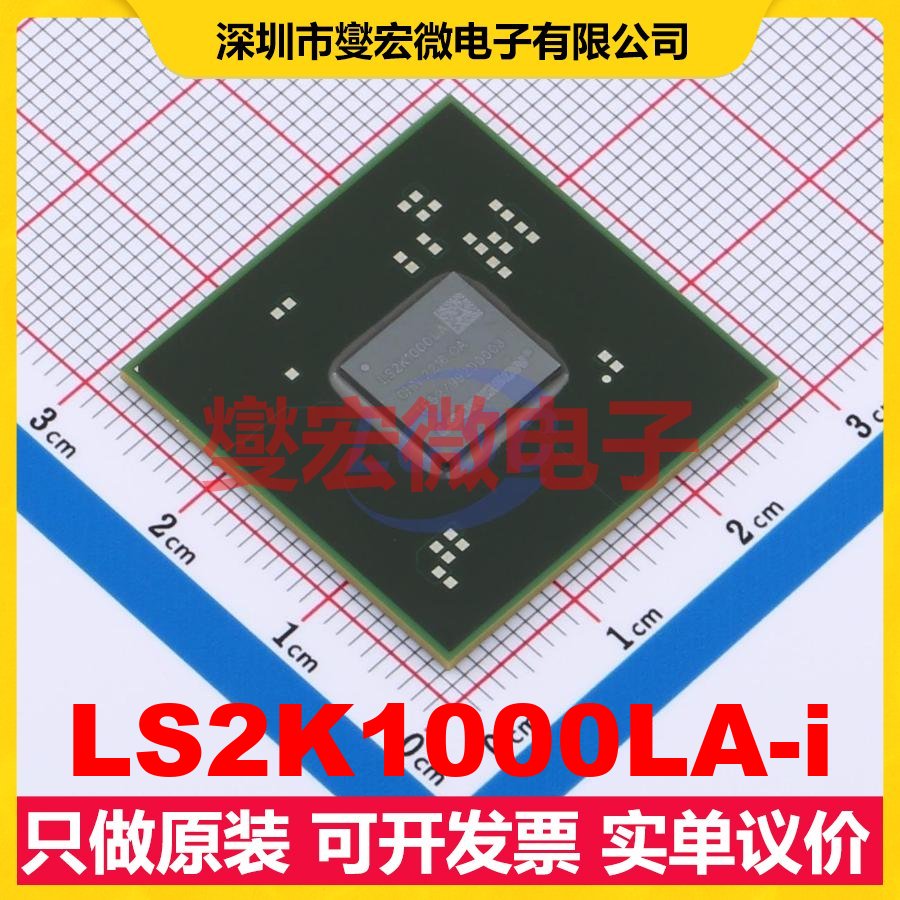 LS2K1000LA-i FCBGA-608 MCU/MPU/SOC微处理器控制器