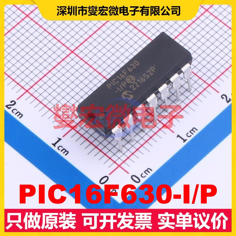 PIC16F630-I/P PDIP-14 MCU/MPU/SOC微处理器控制器