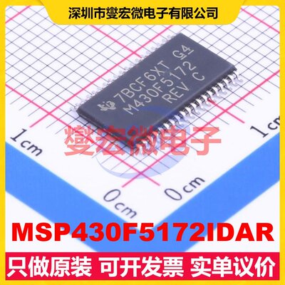 MSP430F5172IDAR TSSOP-38-6.2mm MCU/MPU/SOC微处理器控制器