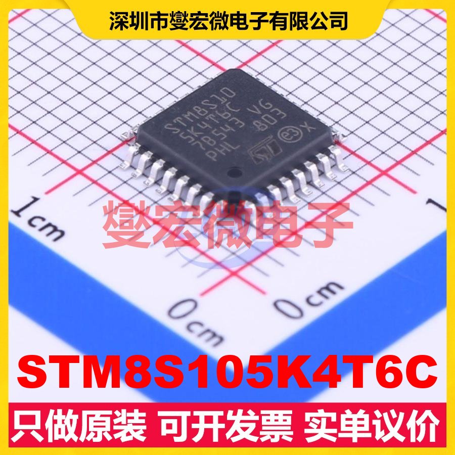 STM8S105K4T6C LQFP-32(7x7) MCU/MPU/SOC微处理器控制器