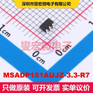 MSADP151AUJZ-3.3-R7 SOT-23-5 线性低压差（LDO）电压调节器 电