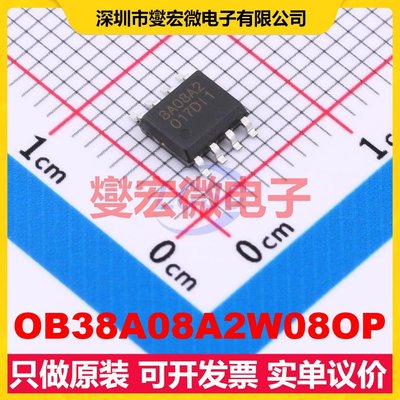 OB38A08A2W08OP SOP-8 MCU/MPU/SOC微处理器控制器
