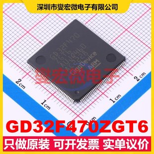 GD32F470ZGT6 LQFP-144(20x20) MCU/MPU/SOC微处理器控制器