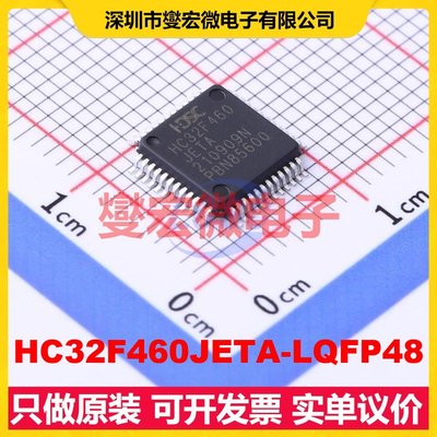 HC32F460JETA-LQFP48 LQFP-48(7x7) MCU/MPU/SOC微处理器控制器