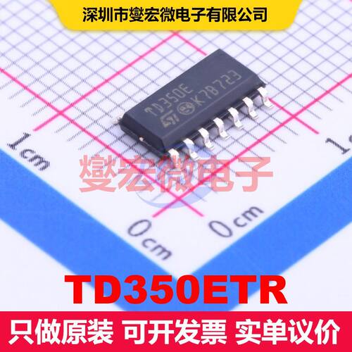 TD350ETR SO-14 闸极驱动器 电源管理 集成芯片IC