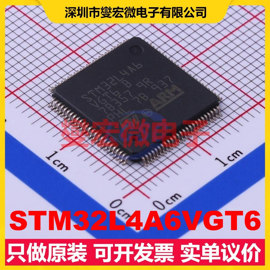 STM32L4A6VGT6 LQFP-100(14x14) MCU/MPU/SOC微处理器控制器