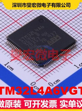 STM32L4A6VGT6 LQFP-100(14x14) MCU/MPU/SOC微处理器控制器