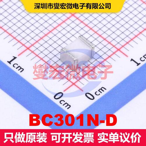 BC301N-D SMD,4.5x3.2x2.7mm GDT气体放电管 电路保护
