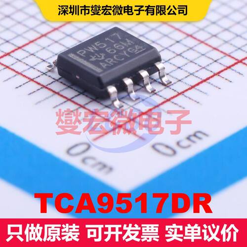 TCA9517DR SOIC-8 转换器/电平移位器 逻辑 集成芯片IC