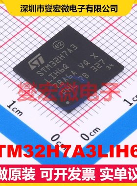 STM32H7A3LIH6Q TFBGA-225 MCU/MPU/SOC微处理器控制器