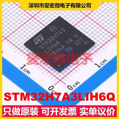 STM32H7A3LIH6Q TFBGA-225 MCU/MPU/SOC微处理器控制器