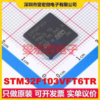 STM32F103VFT6TR LQFP-100(14x14) MCU/MPU/SOC微处理器控制器