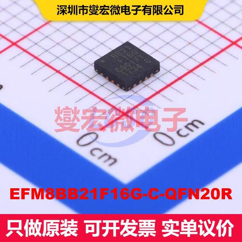 EFM8BB21F16G-C-QFN20R QFN-20-EP(3x3) 微控制器 嵌入式 集成