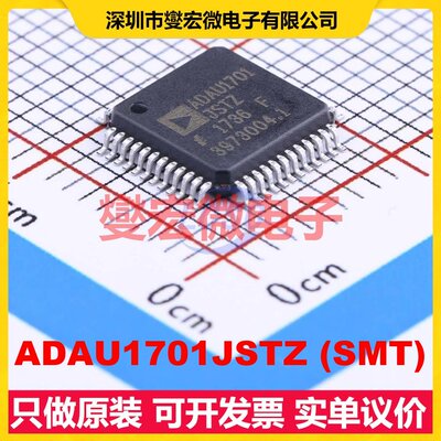 ADAU1701JSTZ (SMT) LQFP-48(7x7) MCU/MPU/SOC微处理器控制