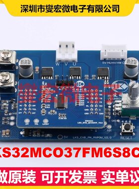 LKS32MCO37FM6S8C-K SSOP-24 MCU/MPU/SOC微处理器控制器