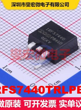 IRFS7440TRLPBF D2PAK 场效应管 晶体管 分立器件