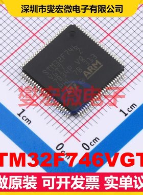 STM32F746VGT7 LQFP-100(14x14) MCU/MPU/SOC微处理器控制器