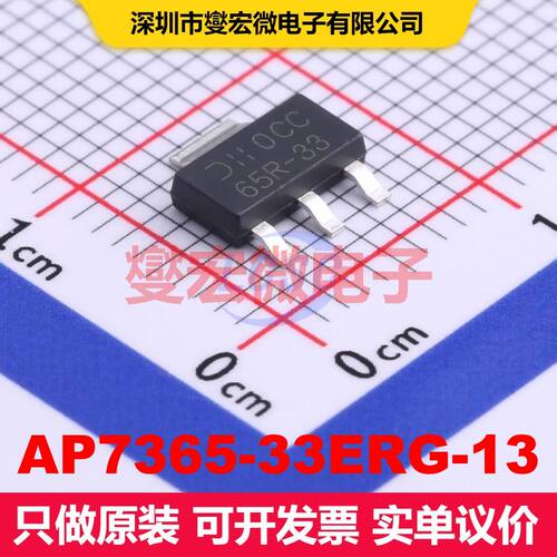 AP7365-33ERG-13 SOT-223 线性低压差（LDO）电压调节器 电源管理