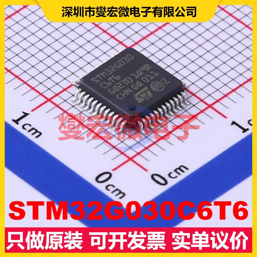 STM32G030C6T6 LQFP-48(7x7) MCU/MPU/SOC微处理器控制器