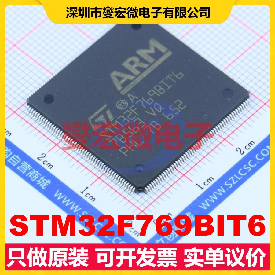 STM32F769BIT6 LQFP-208(28x28) MCU/MPU/SOC微处理器控制器