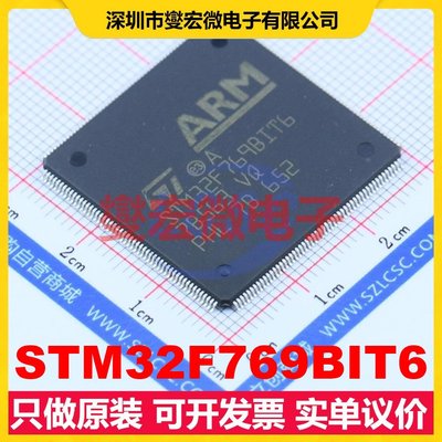 STM32F769BIT6 LQFP-208(28x28) MCU/MPU/SOC微处理器控制器