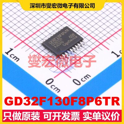 GD32F130F8P6TR TSSOP-20 MCU/MPU/SOC微处理器控制器